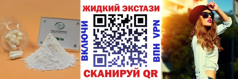 БУТИРАТ 1.4BDO Большой Камень