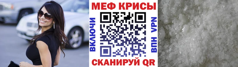 МЕФ кристаллы Большой Камень