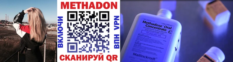 Метадон VHQ Большой Камень